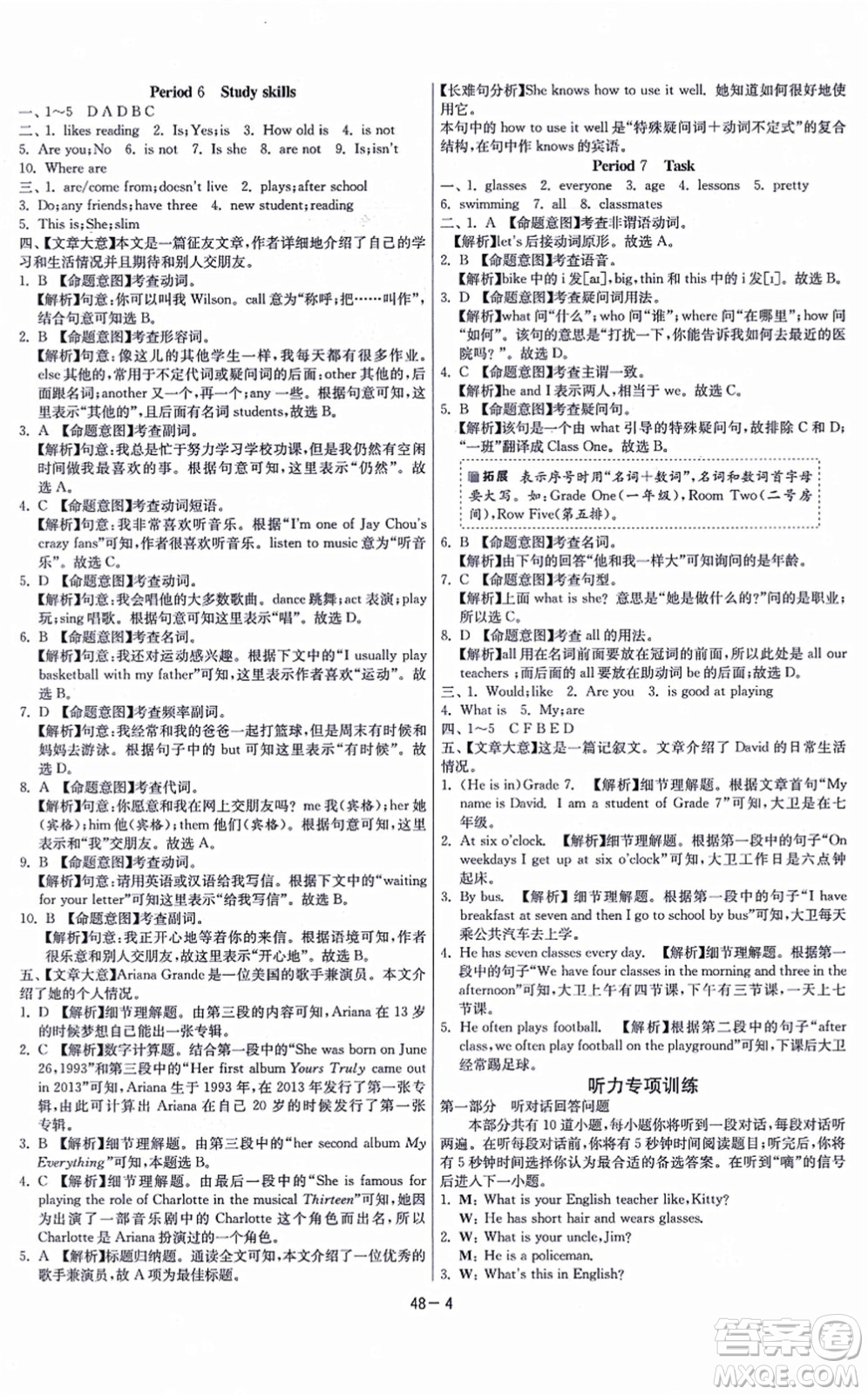 江蘇人民出版社2021春雨教育課時訓(xùn)練七年級英語上冊YL譯林版答案