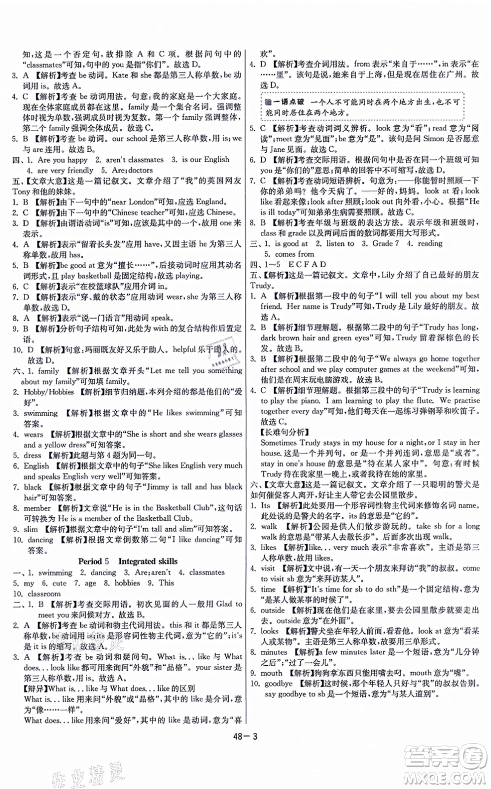 江蘇人民出版社2021春雨教育課時訓(xùn)練七年級英語上冊YL譯林版答案