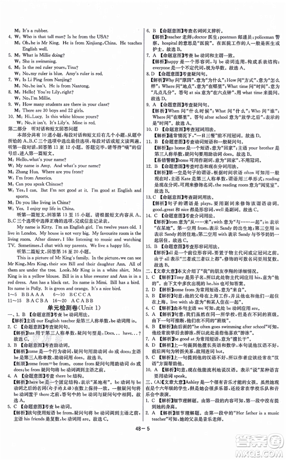 江蘇人民出版社2021春雨教育課時訓(xùn)練七年級英語上冊YL譯林版答案