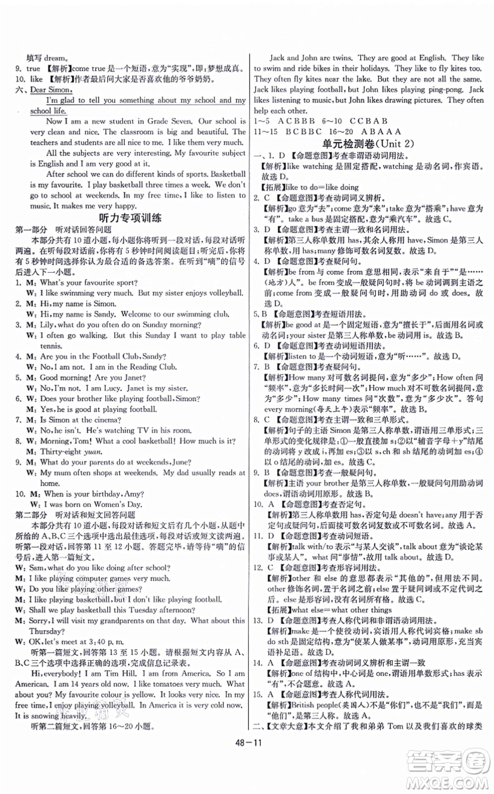 江蘇人民出版社2021春雨教育課時訓(xùn)練七年級英語上冊YL譯林版答案