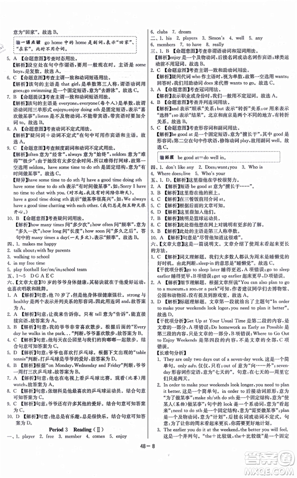 江蘇人民出版社2021春雨教育課時訓(xùn)練七年級英語上冊YL譯林版答案