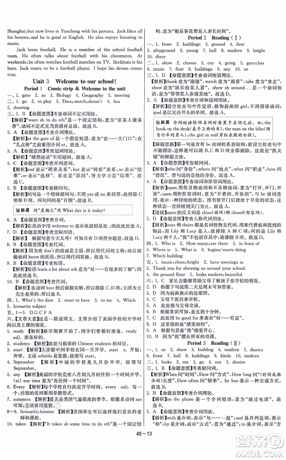 江蘇人民出版社2021春雨教育課時訓(xùn)練七年級英語上冊YL譯林版答案