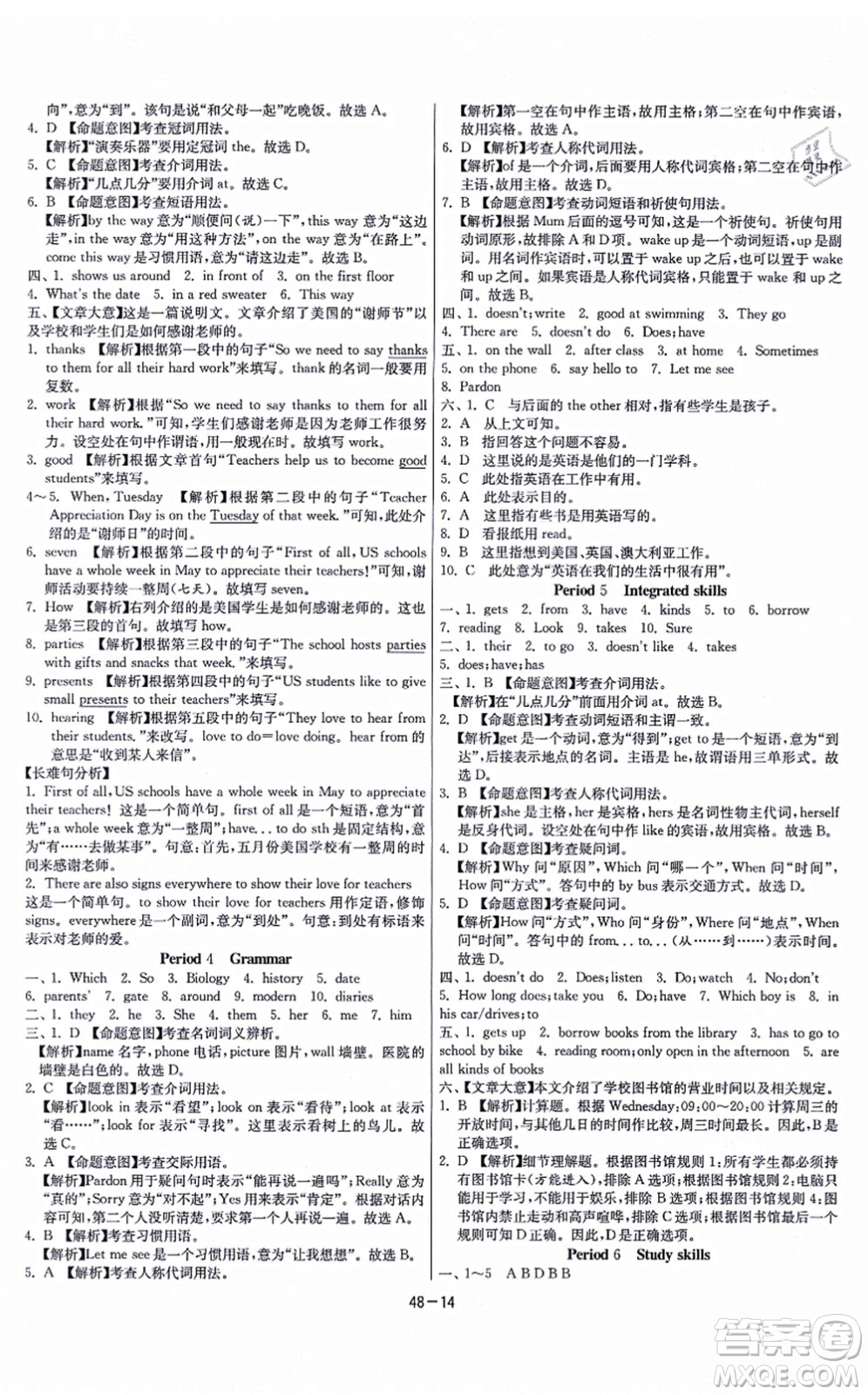 江蘇人民出版社2021春雨教育課時訓(xùn)練七年級英語上冊YL譯林版答案