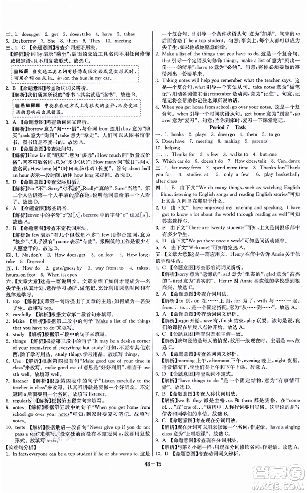 江蘇人民出版社2021春雨教育課時訓(xùn)練七年級英語上冊YL譯林版答案