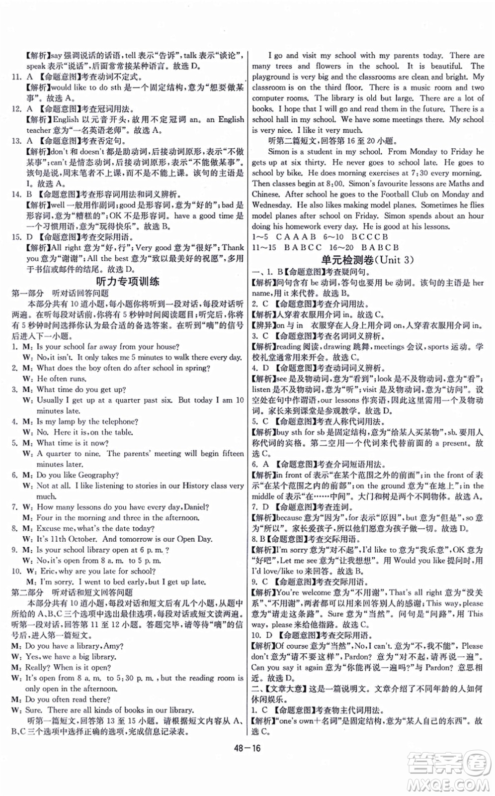 江蘇人民出版社2021春雨教育課時訓(xùn)練七年級英語上冊YL譯林版答案