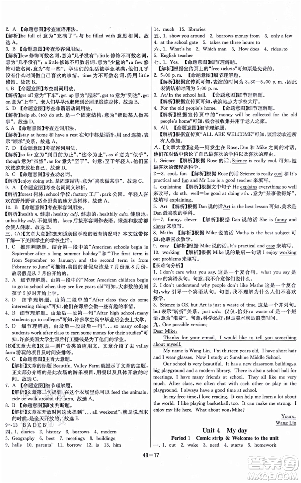 江蘇人民出版社2021春雨教育課時訓(xùn)練七年級英語上冊YL譯林版答案