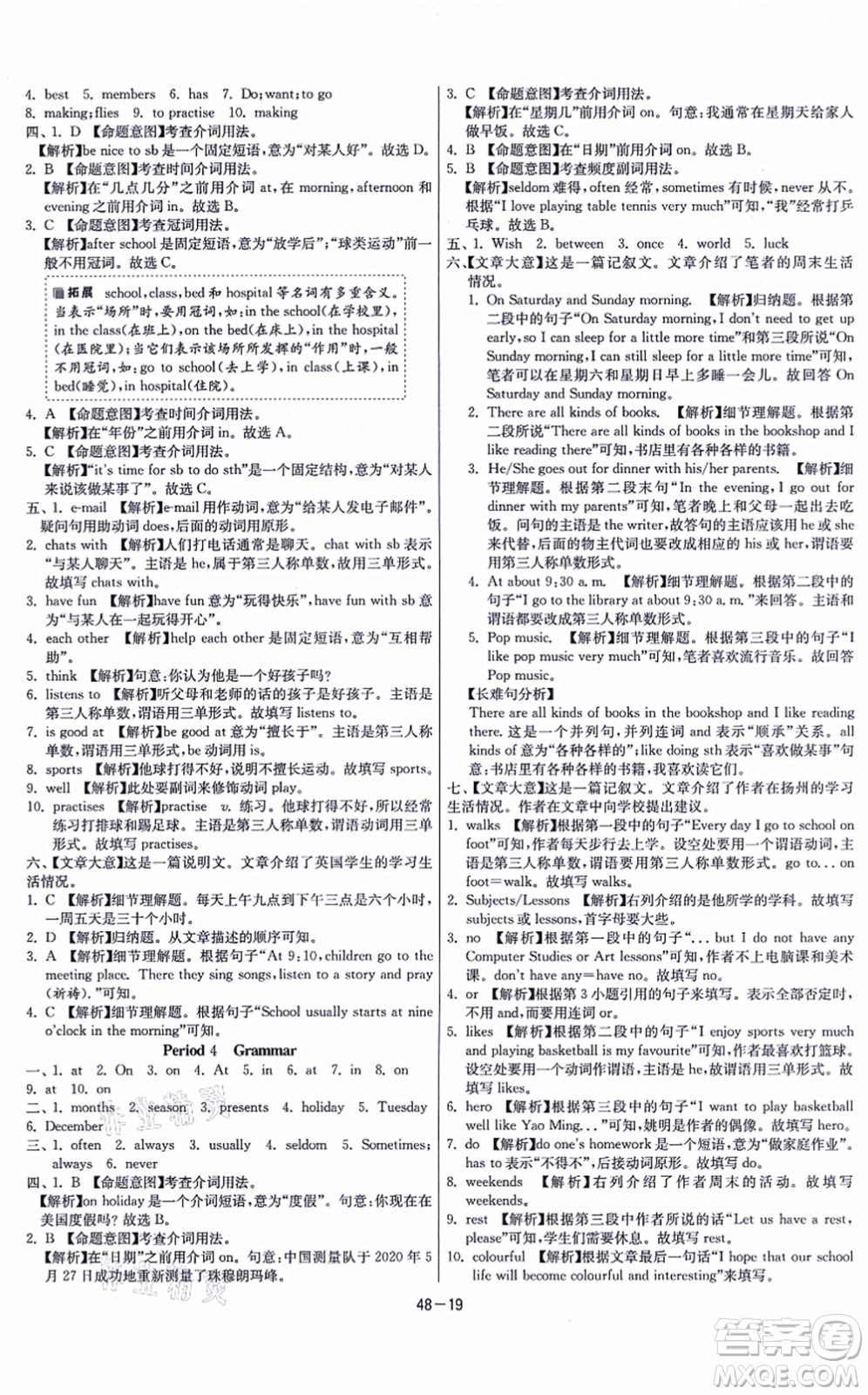 江蘇人民出版社2021春雨教育課時訓(xùn)練七年級英語上冊YL譯林版答案