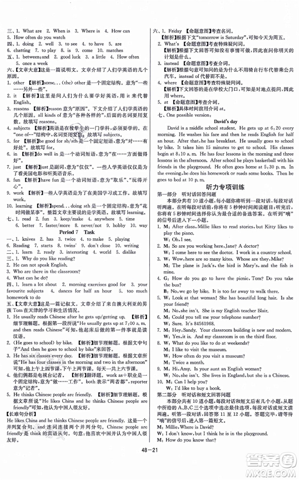 江蘇人民出版社2021春雨教育課時訓(xùn)練七年級英語上冊YL譯林版答案