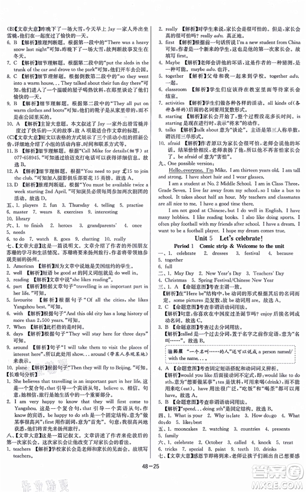 江蘇人民出版社2021春雨教育課時訓(xùn)練七年級英語上冊YL譯林版答案