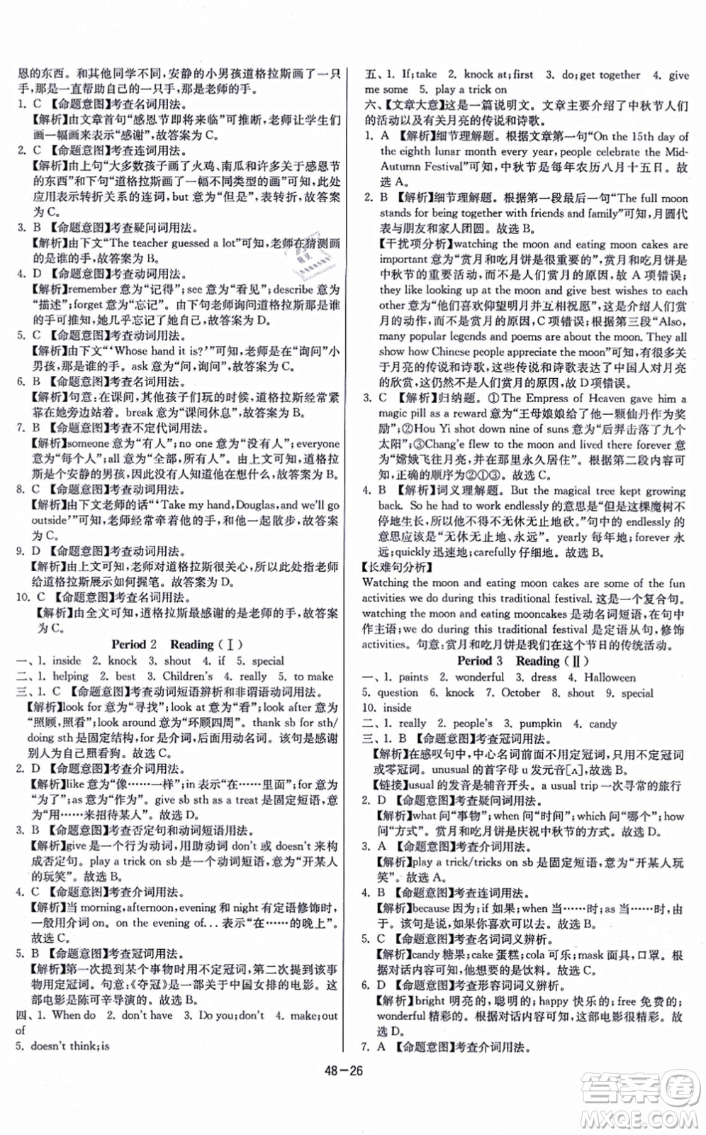 江蘇人民出版社2021春雨教育課時訓(xùn)練七年級英語上冊YL譯林版答案