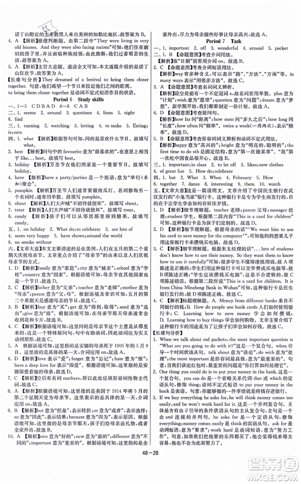 江蘇人民出版社2021春雨教育課時訓(xùn)練七年級英語上冊YL譯林版答案