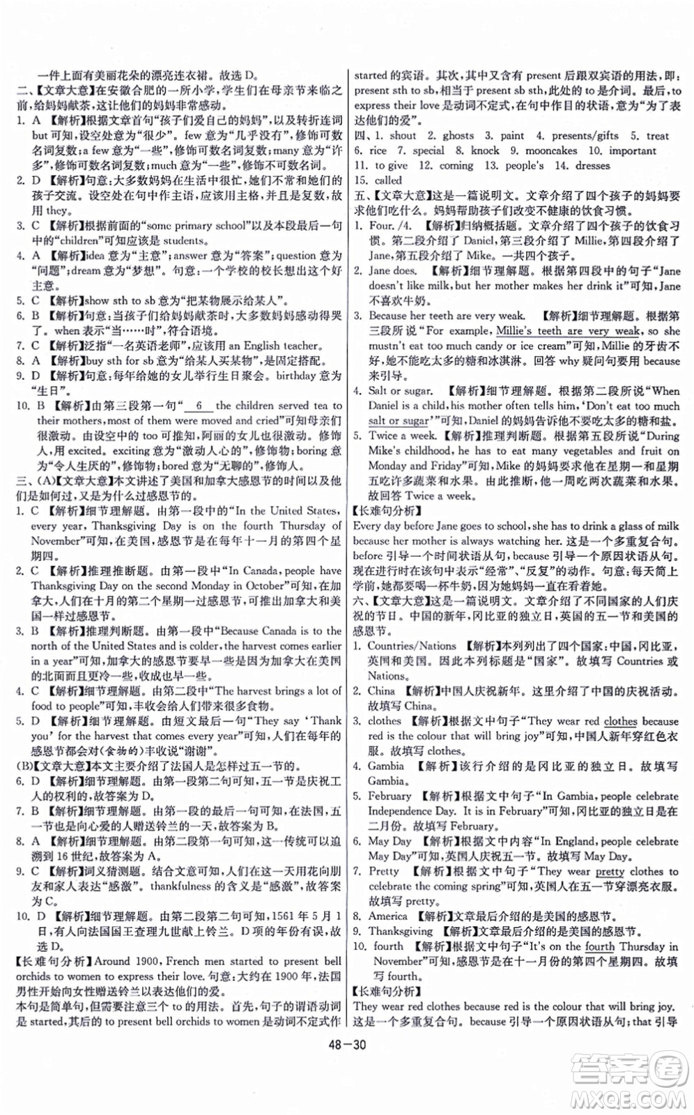 江蘇人民出版社2021春雨教育課時訓(xùn)練七年級英語上冊YL譯林版答案