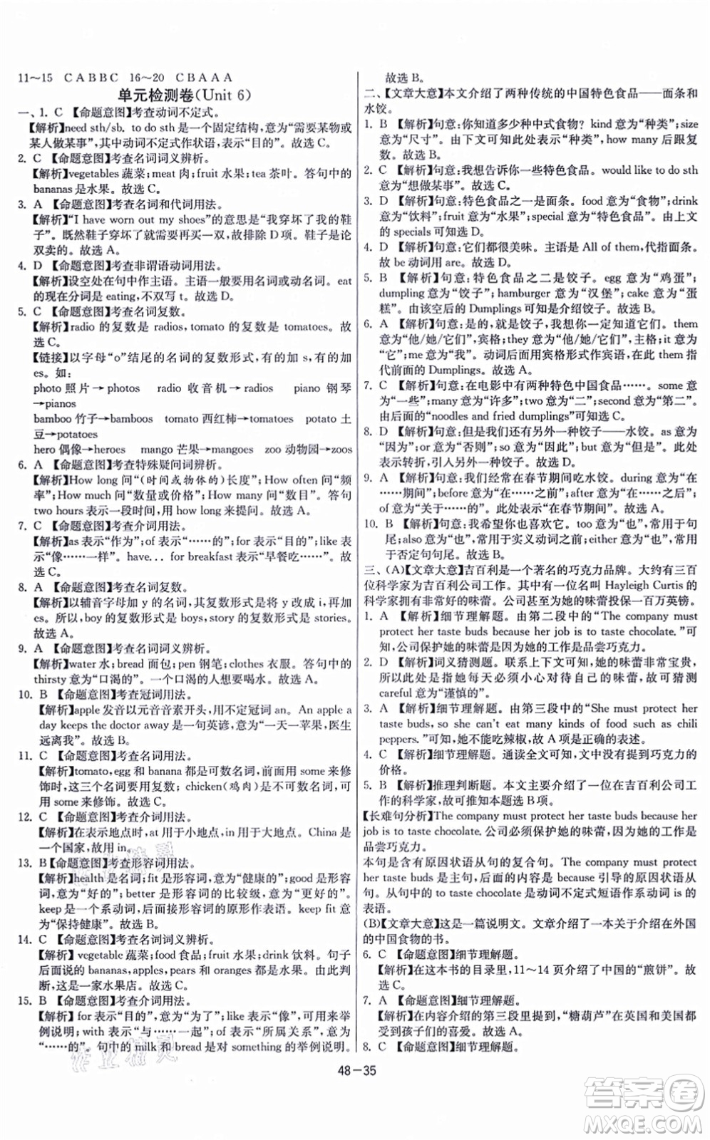 江蘇人民出版社2021春雨教育課時訓(xùn)練七年級英語上冊YL譯林版答案