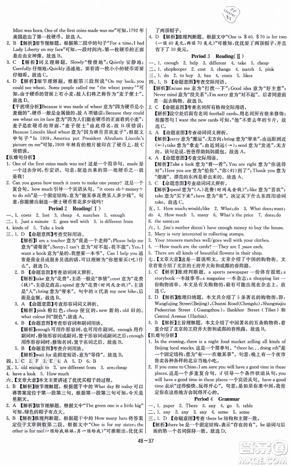 江蘇人民出版社2021春雨教育課時訓(xùn)練七年級英語上冊YL譯林版答案