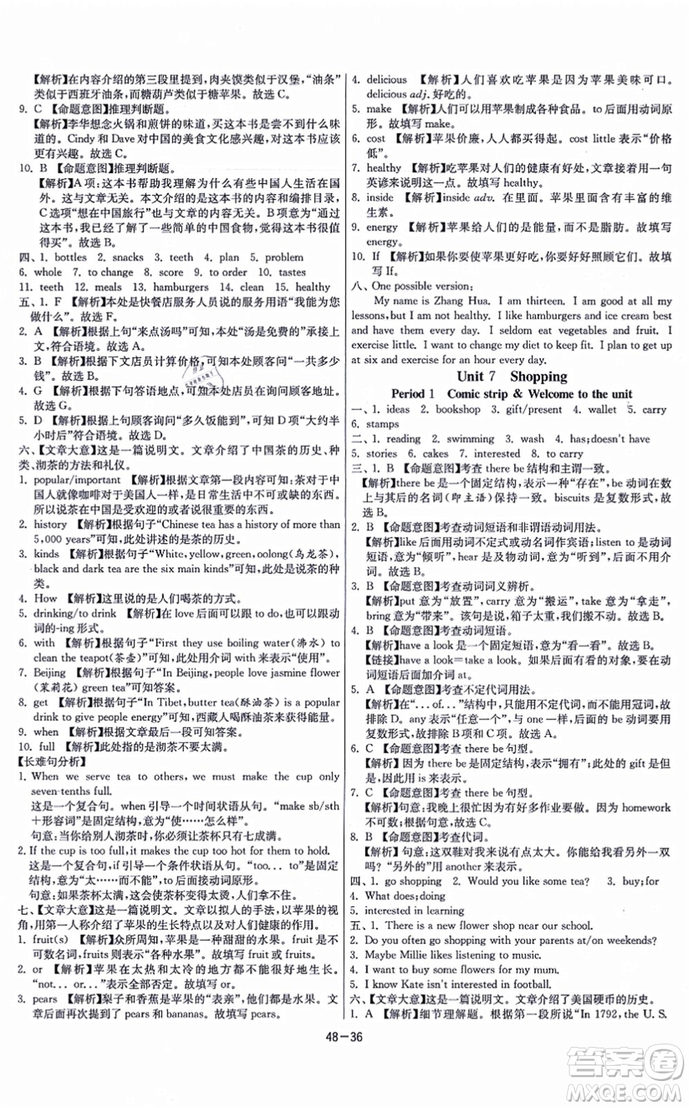 江蘇人民出版社2021春雨教育課時訓(xùn)練七年級英語上冊YL譯林版答案