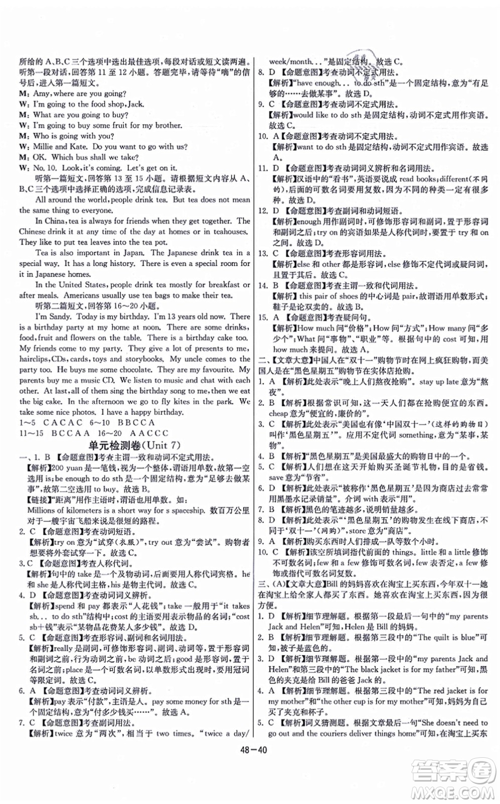 江蘇人民出版社2021春雨教育課時訓(xùn)練七年級英語上冊YL譯林版答案