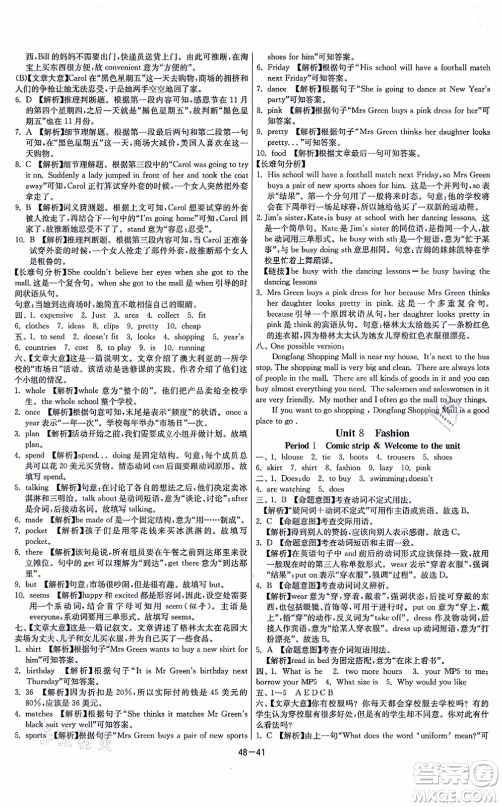 江蘇人民出版社2021春雨教育課時訓(xùn)練七年級英語上冊YL譯林版答案