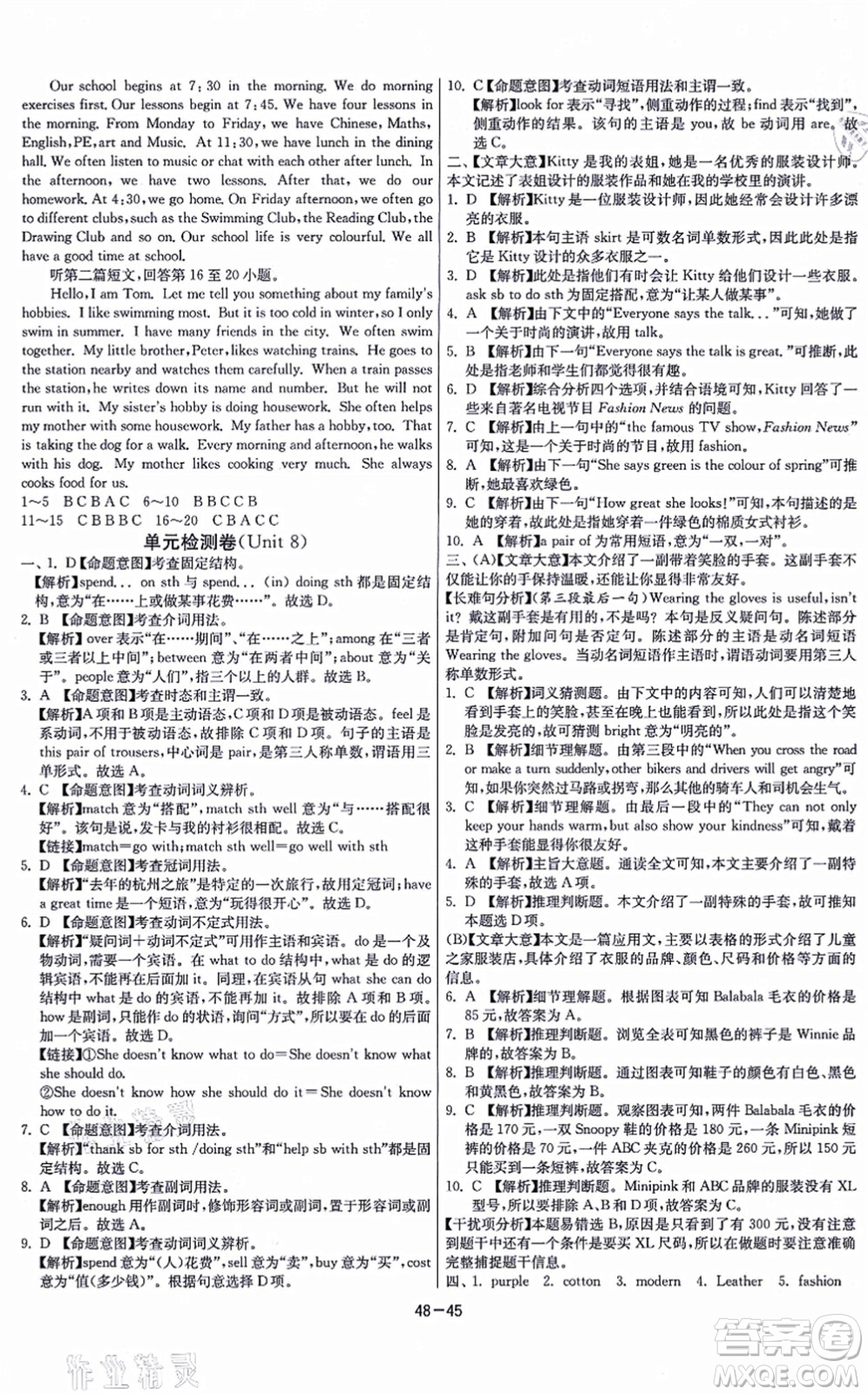 江蘇人民出版社2021春雨教育課時訓(xùn)練七年級英語上冊YL譯林版答案