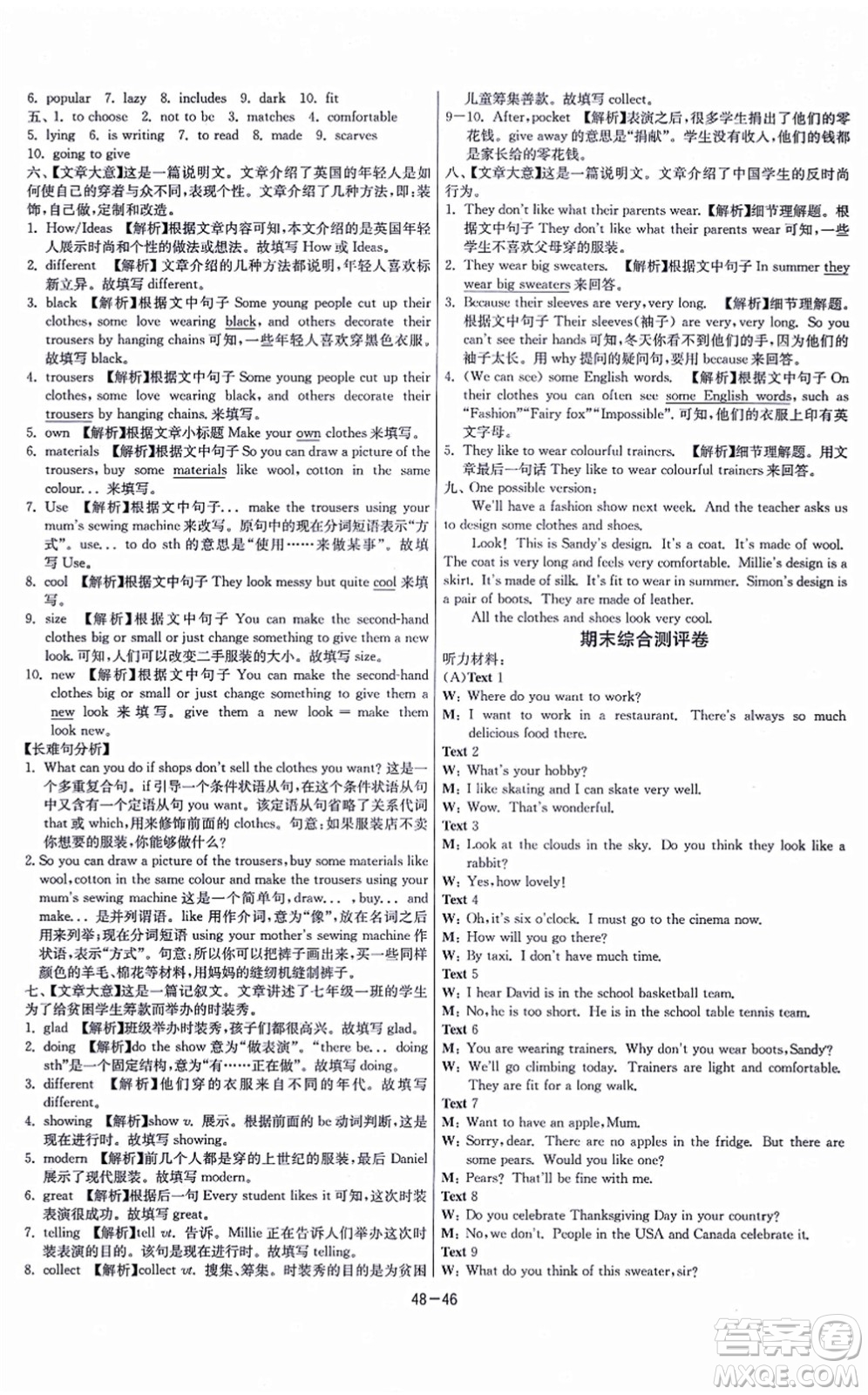 江蘇人民出版社2021春雨教育課時訓(xùn)練七年級英語上冊YL譯林版答案