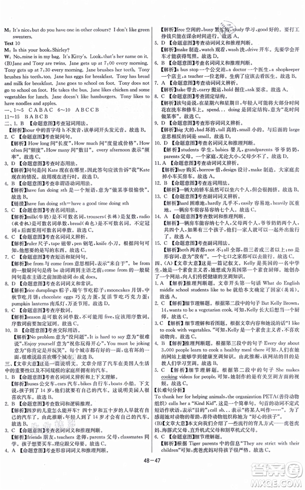 江蘇人民出版社2021春雨教育課時訓(xùn)練七年級英語上冊YL譯林版答案