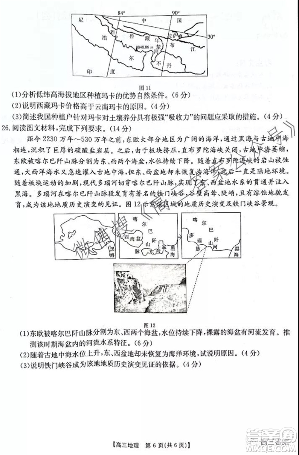 2021-2022年度河南省高三階段性檢測(cè)四地理試題及答案