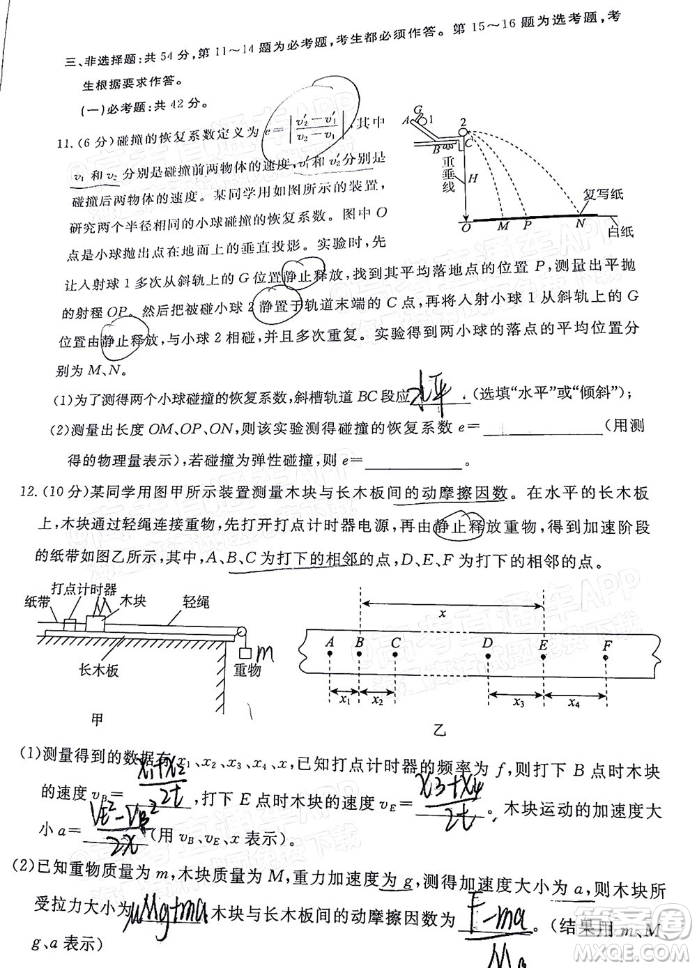 肇慶市2022屆高中畢業(yè)班第一次統(tǒng)一檢測(cè)物理試題及答案