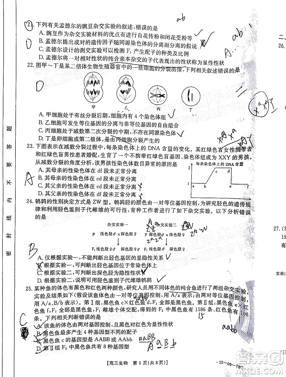 2022屆江西金太陽高三10月聯(lián)考生物試卷及答案