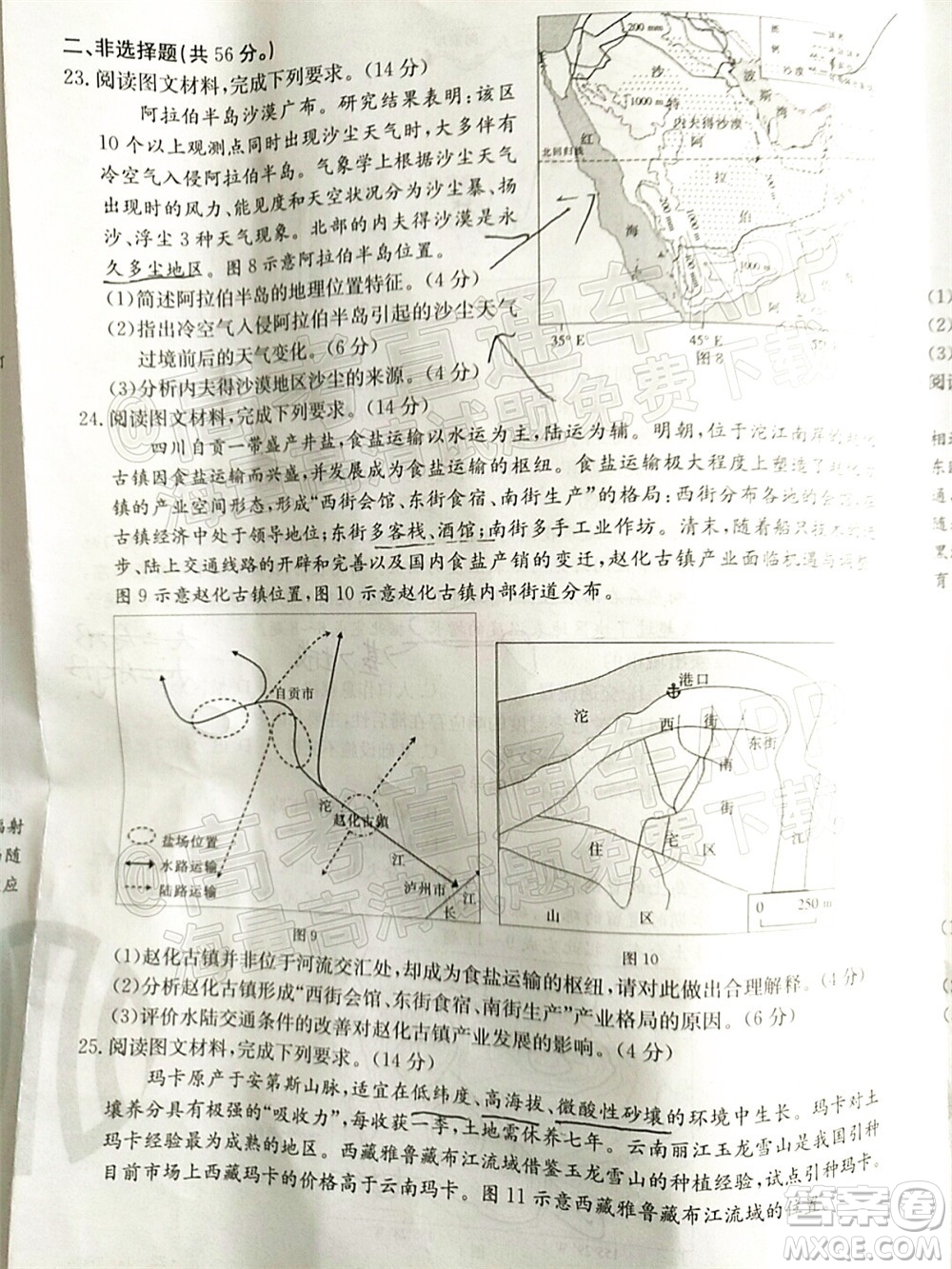 2022屆江西金太陽高三10月聯(lián)考地理試卷及答案