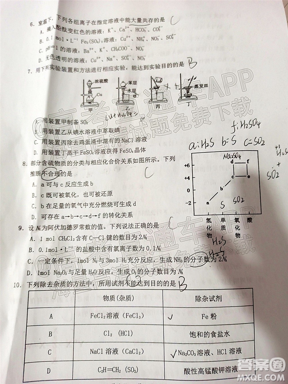 惠州市2022屆高三第二次調(diào)研考試化學(xué)試題及答案