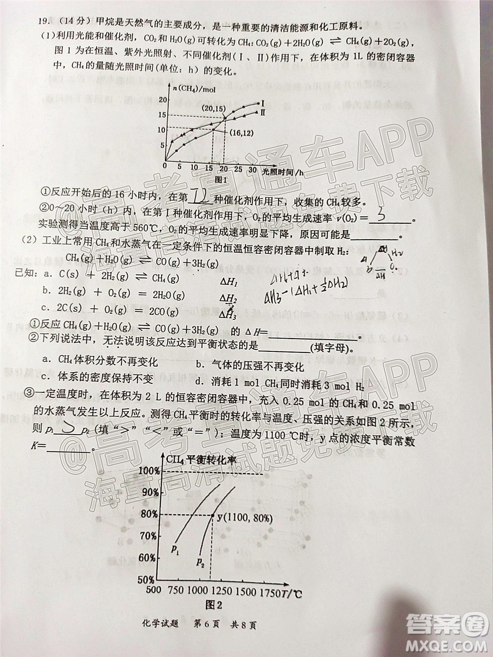 惠州市2022屆高三第二次調(diào)研考試化學(xué)試題及答案