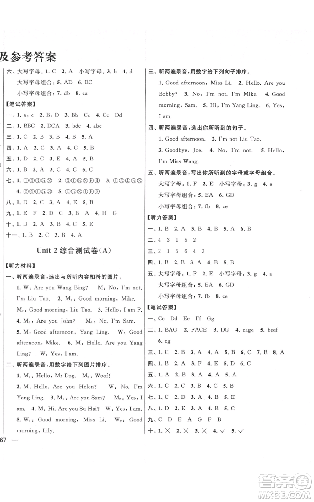 北京教育出版社2021亮點給力大試卷三年級上冊英語譯林版參考答案