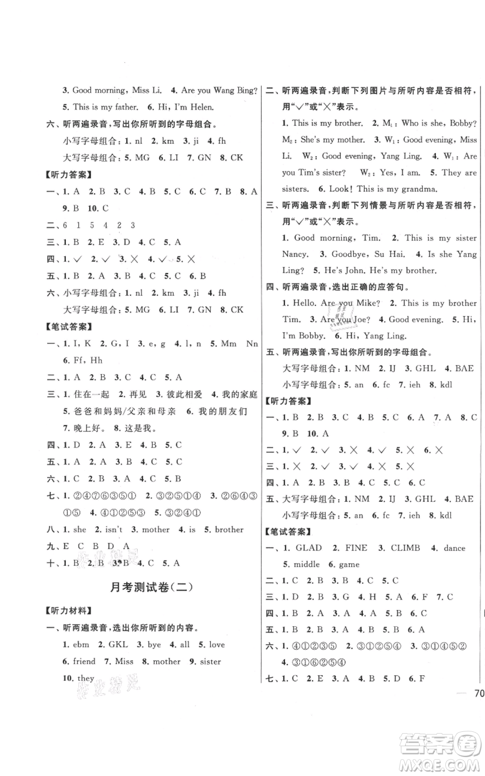 北京教育出版社2021亮點給力大試卷三年級上冊英語譯林版參考答案