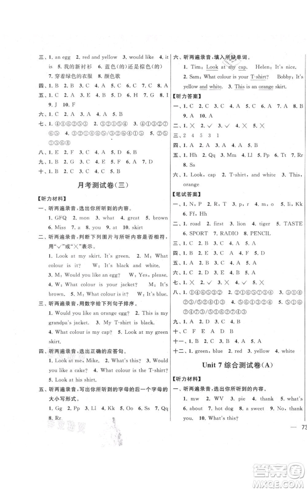 北京教育出版社2021亮點給力大試卷三年級上冊英語譯林版參考答案