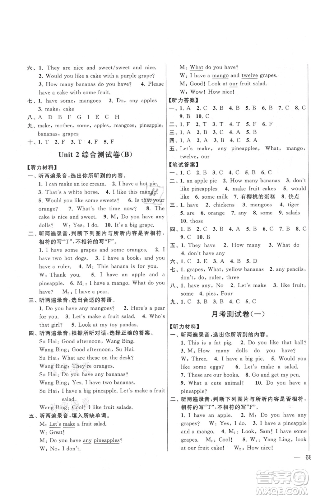 北京教育出版社2021亮點(diǎn)給力大試卷四年級(jí)上冊(cè)英語譯林版參考答案