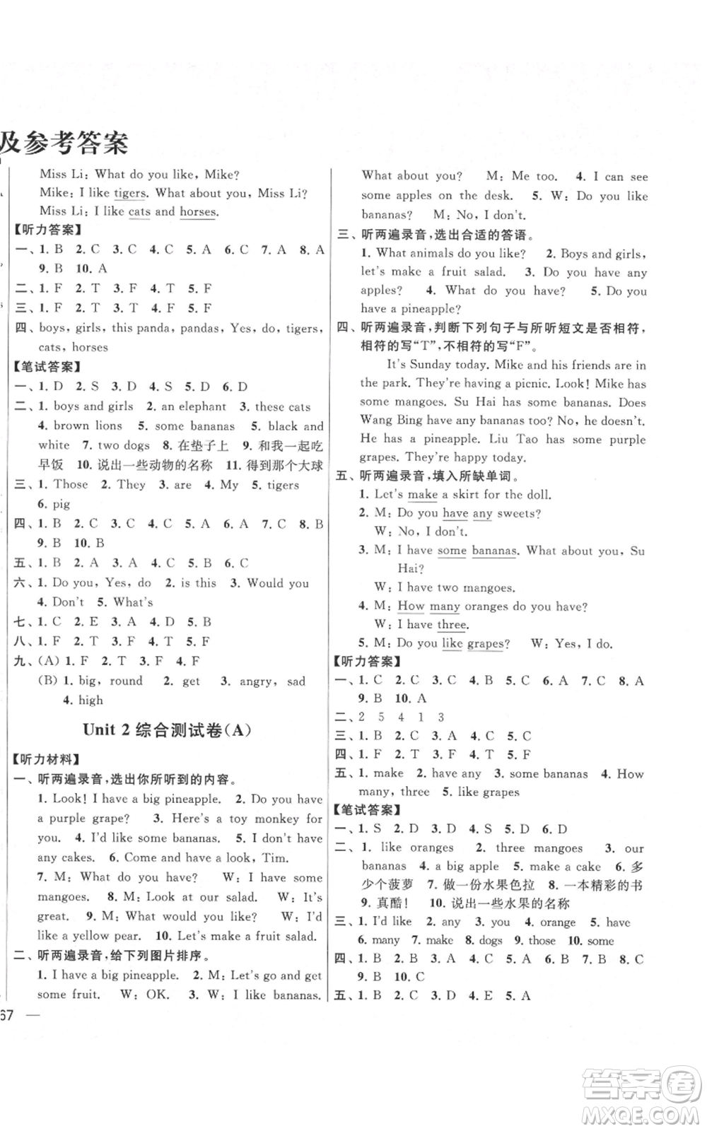 北京教育出版社2021亮點(diǎn)給力大試卷四年級(jí)上冊(cè)英語譯林版參考答案