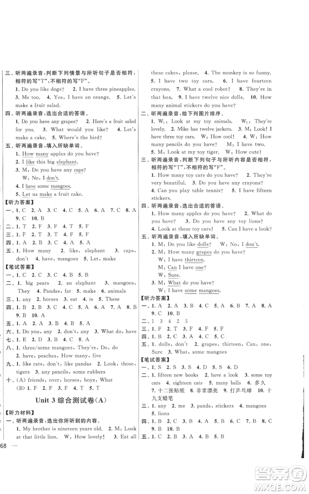 北京教育出版社2021亮點(diǎn)給力大試卷四年級(jí)上冊(cè)英語譯林版參考答案