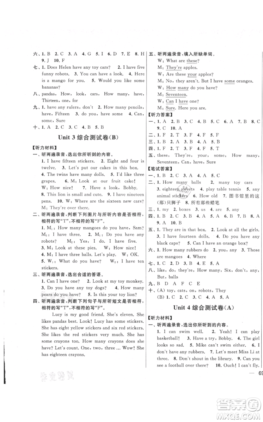 北京教育出版社2021亮點(diǎn)給力大試卷四年級(jí)上冊(cè)英語譯林版參考答案