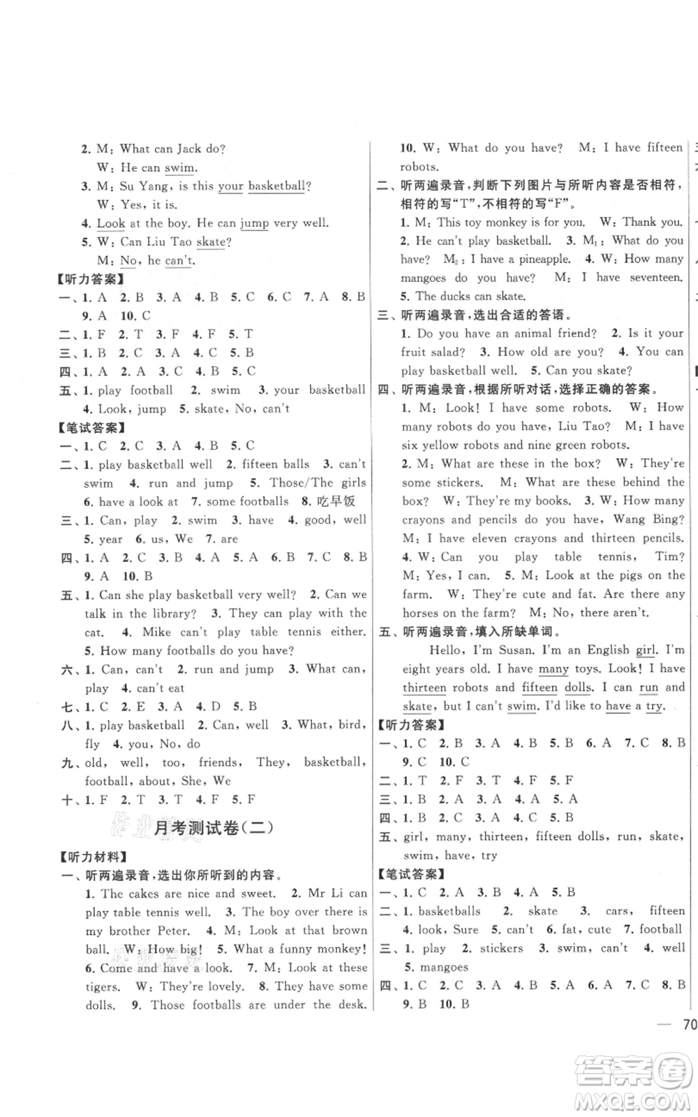 北京教育出版社2021亮點(diǎn)給力大試卷四年級(jí)上冊(cè)英語譯林版參考答案