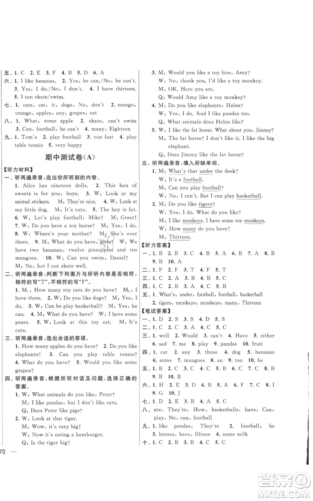 北京教育出版社2021亮點(diǎn)給力大試卷四年級(jí)上冊(cè)英語譯林版參考答案