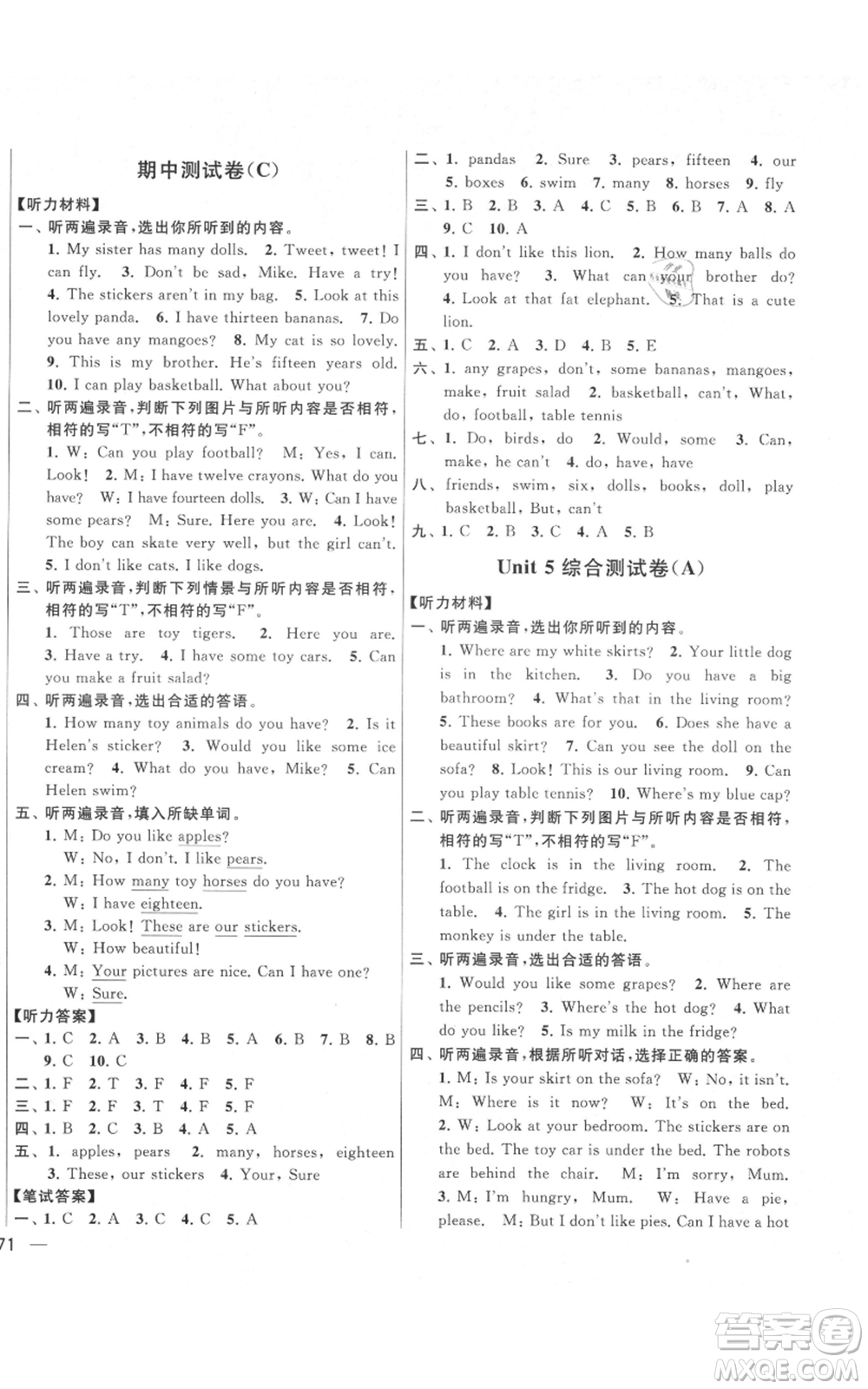 北京教育出版社2021亮點(diǎn)給力大試卷四年級(jí)上冊(cè)英語譯林版參考答案