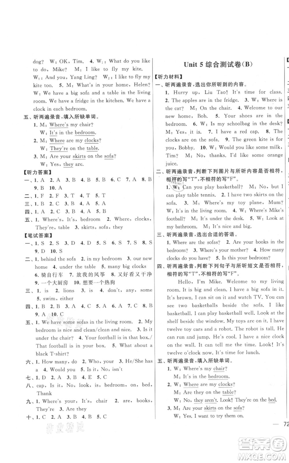 北京教育出版社2021亮點(diǎn)給力大試卷四年級(jí)上冊(cè)英語譯林版參考答案