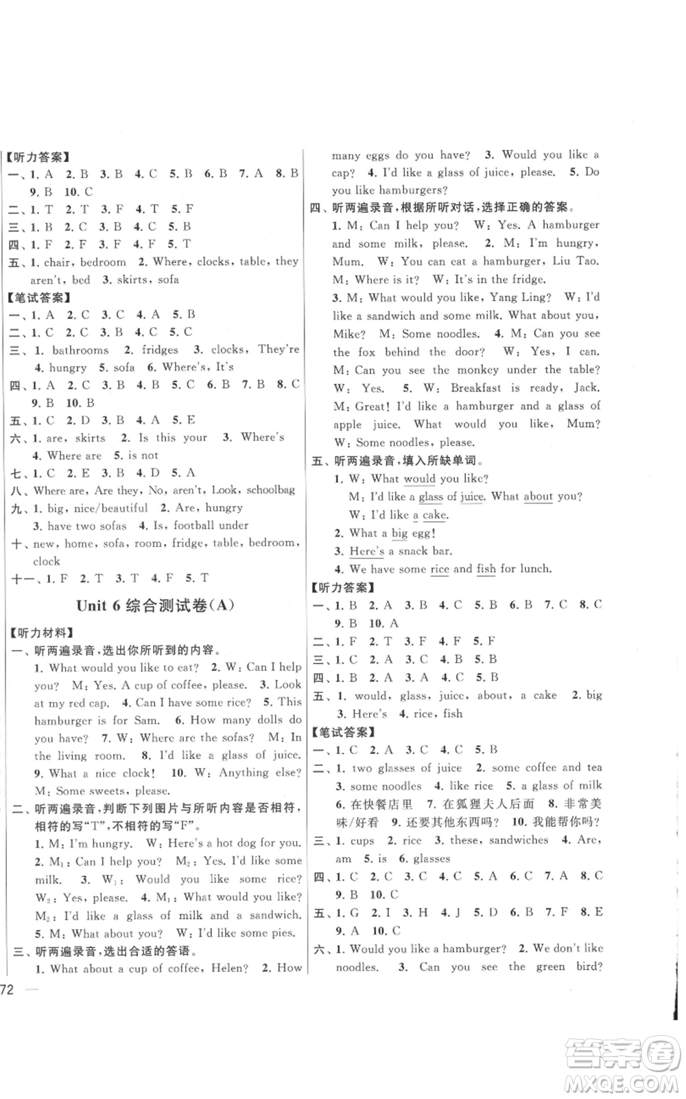 北京教育出版社2021亮點(diǎn)給力大試卷四年級(jí)上冊(cè)英語譯林版參考答案