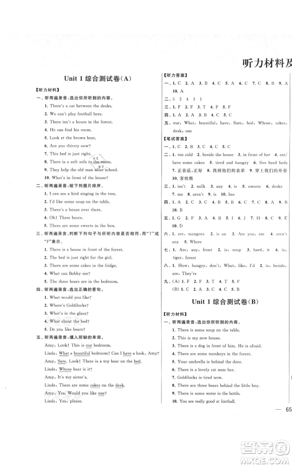 北京教育出版社2021亮點(diǎn)給力大試卷五年級(jí)上冊(cè)英語譯林版參考答案