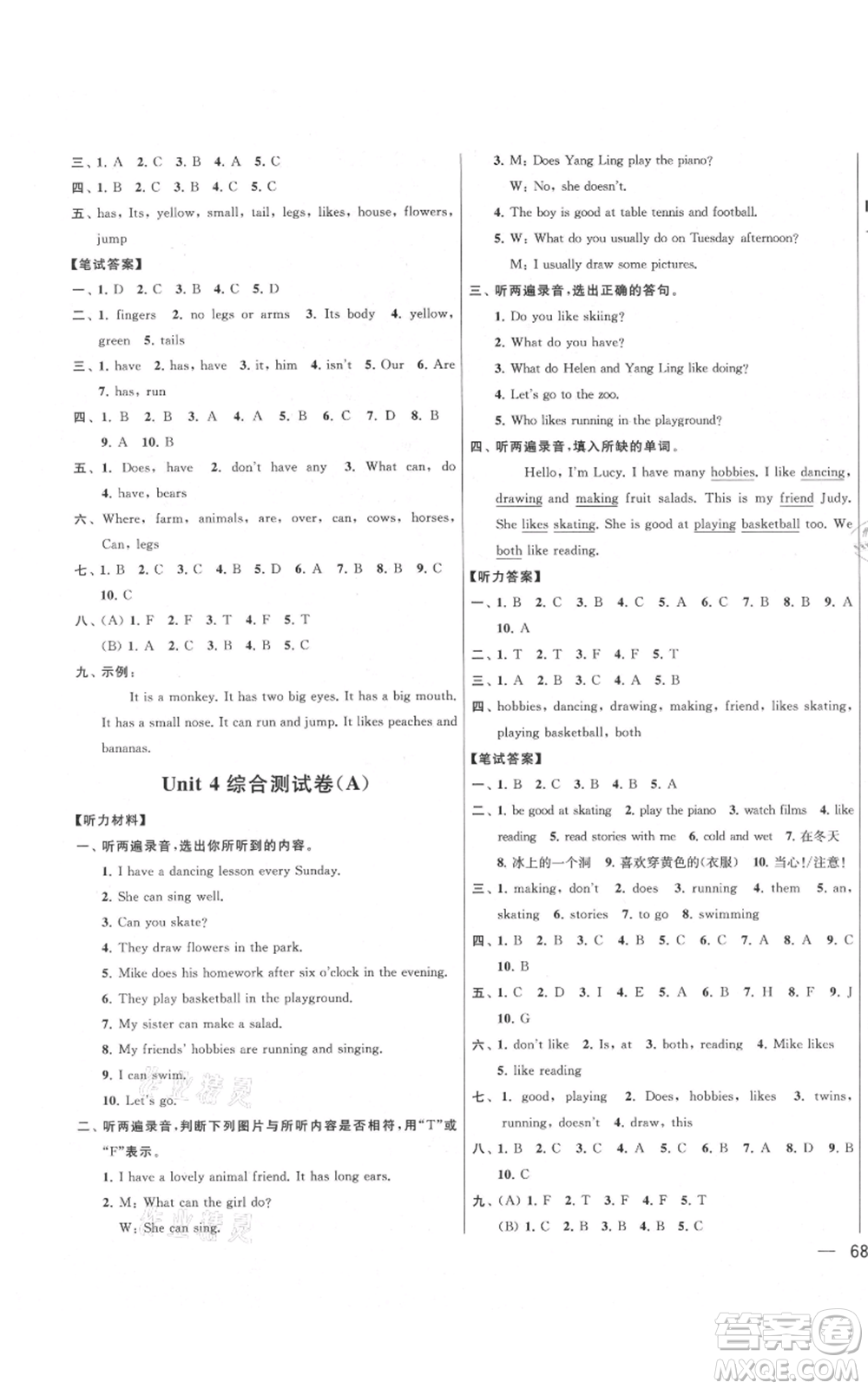 北京教育出版社2021亮點(diǎn)給力大試卷五年級(jí)上冊(cè)英語譯林版參考答案