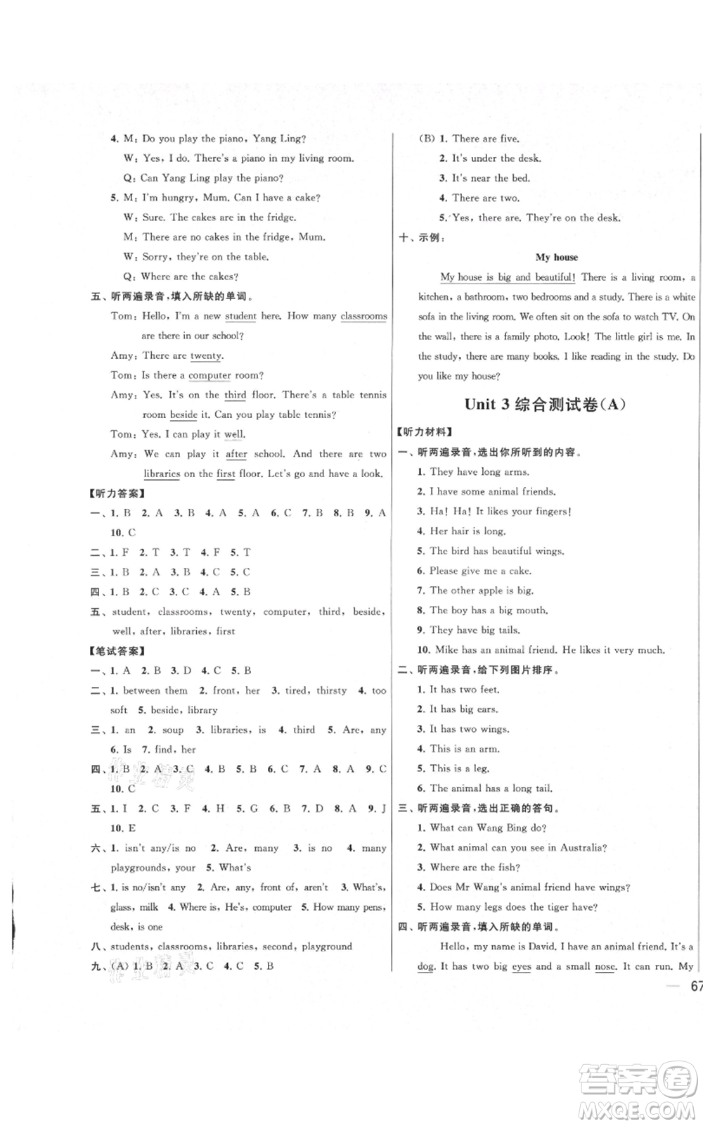 北京教育出版社2021亮點(diǎn)給力大試卷五年級(jí)上冊(cè)英語譯林版參考答案