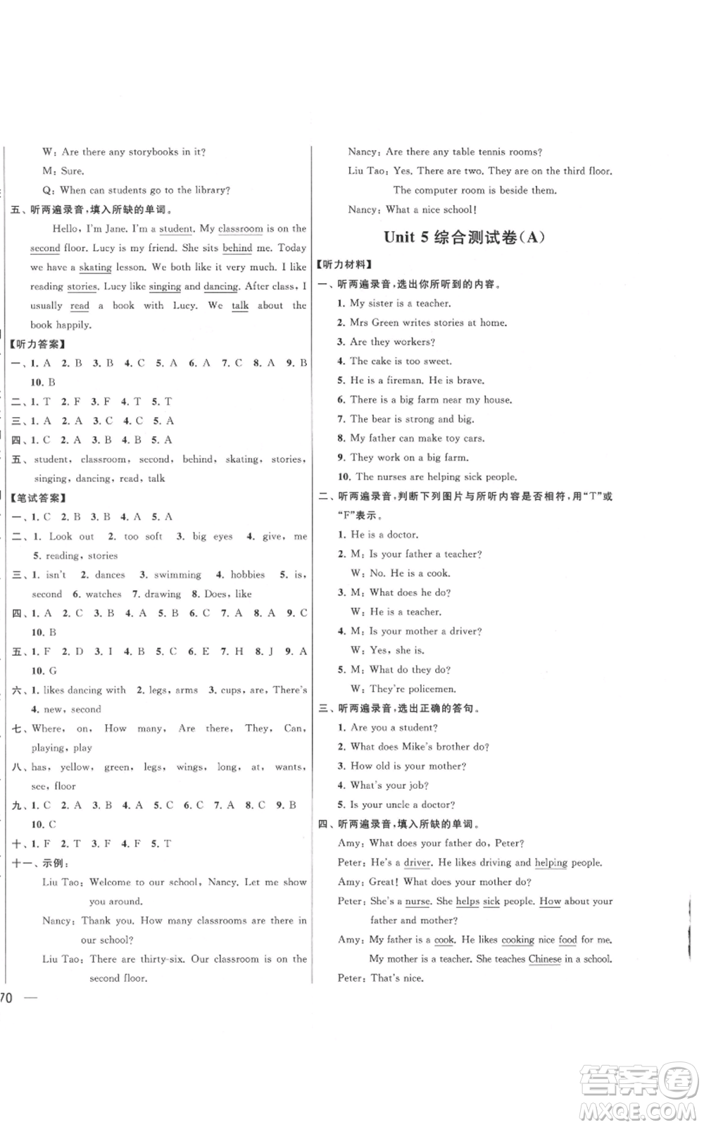 北京教育出版社2021亮點(diǎn)給力大試卷五年級(jí)上冊(cè)英語譯林版參考答案