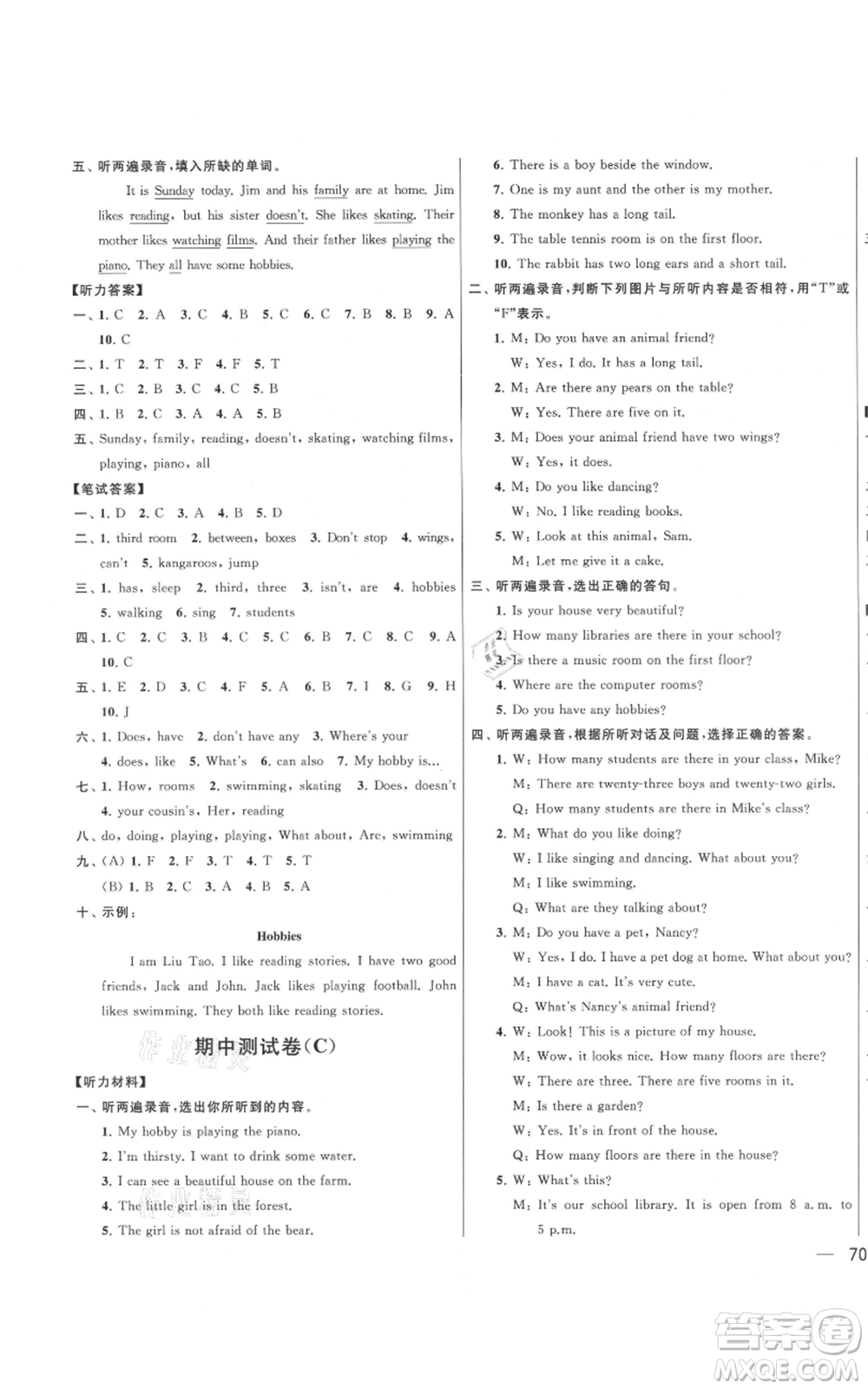 北京教育出版社2021亮點(diǎn)給力大試卷五年級(jí)上冊(cè)英語譯林版參考答案