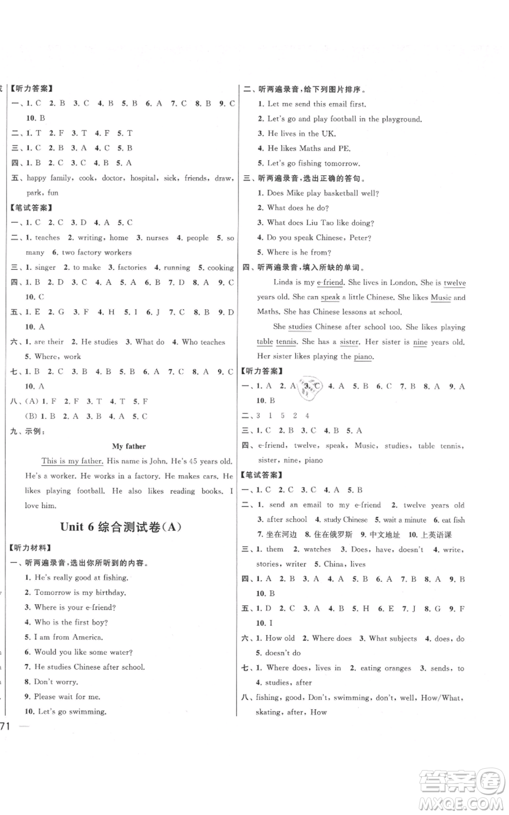 北京教育出版社2021亮點(diǎn)給力大試卷五年級(jí)上冊(cè)英語譯林版參考答案