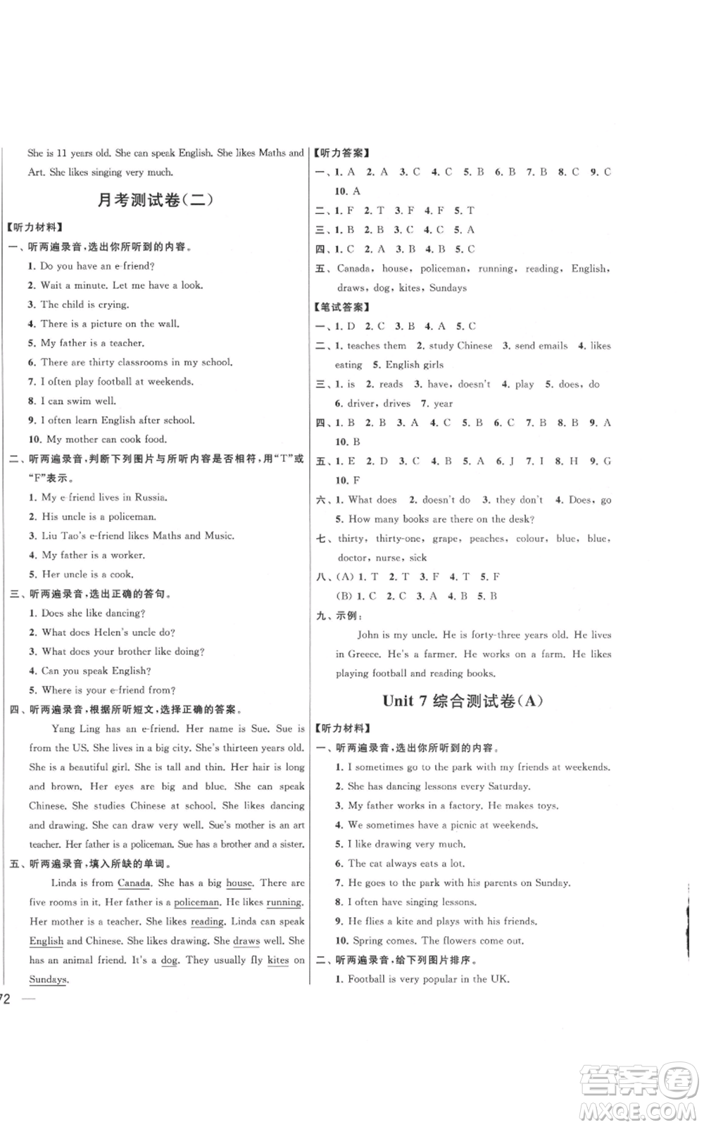 北京教育出版社2021亮點(diǎn)給力大試卷五年級(jí)上冊(cè)英語譯林版參考答案