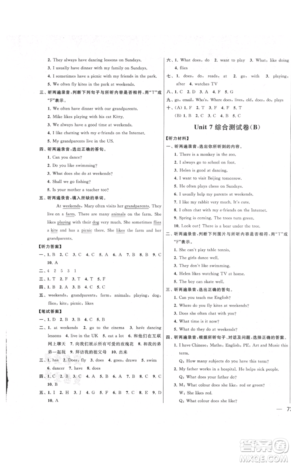 北京教育出版社2021亮點(diǎn)給力大試卷五年級(jí)上冊(cè)英語譯林版參考答案